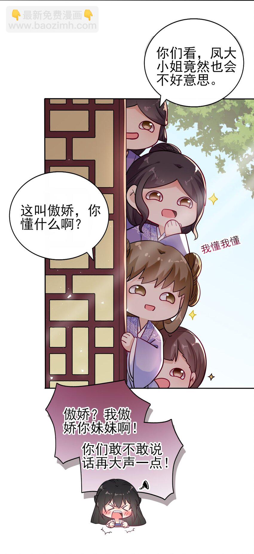 004 好一个傲娇大小姐14