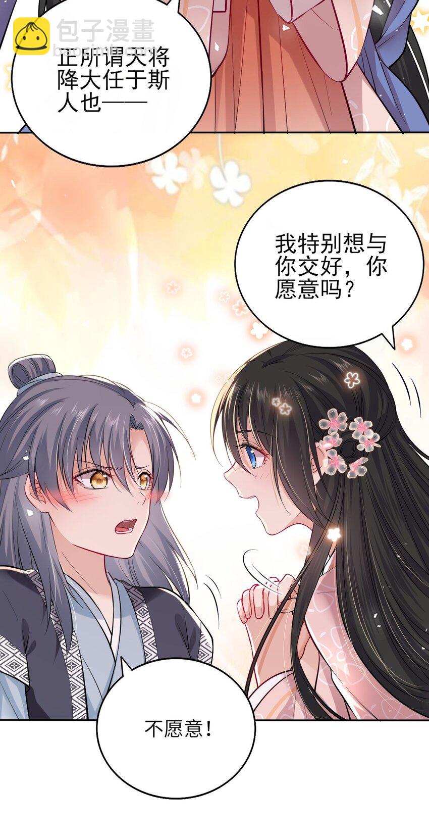 004 好一个傲娇大小姐20