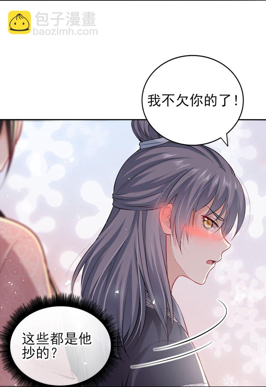 004 好一个傲娇大小姐30