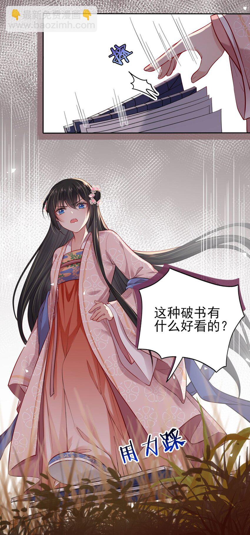 004 好一个傲娇大小姐35