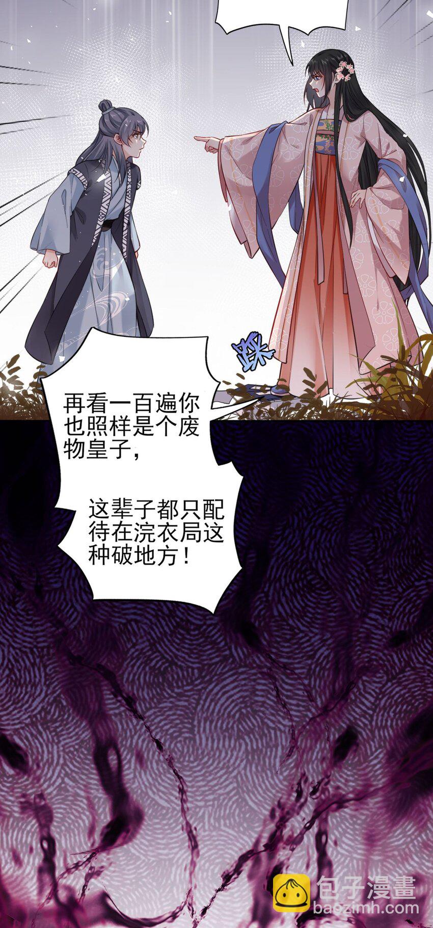 004 好一个傲娇大小姐37