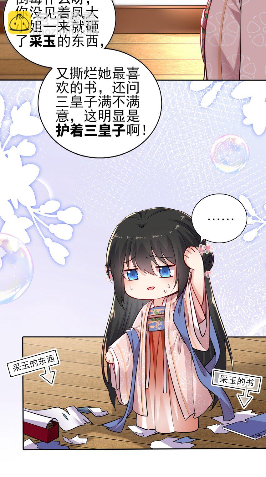 004 好一个傲娇大小姐6