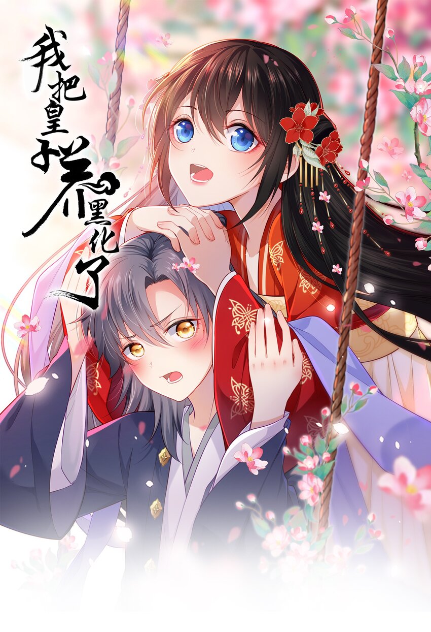 005 恶人先告状！0