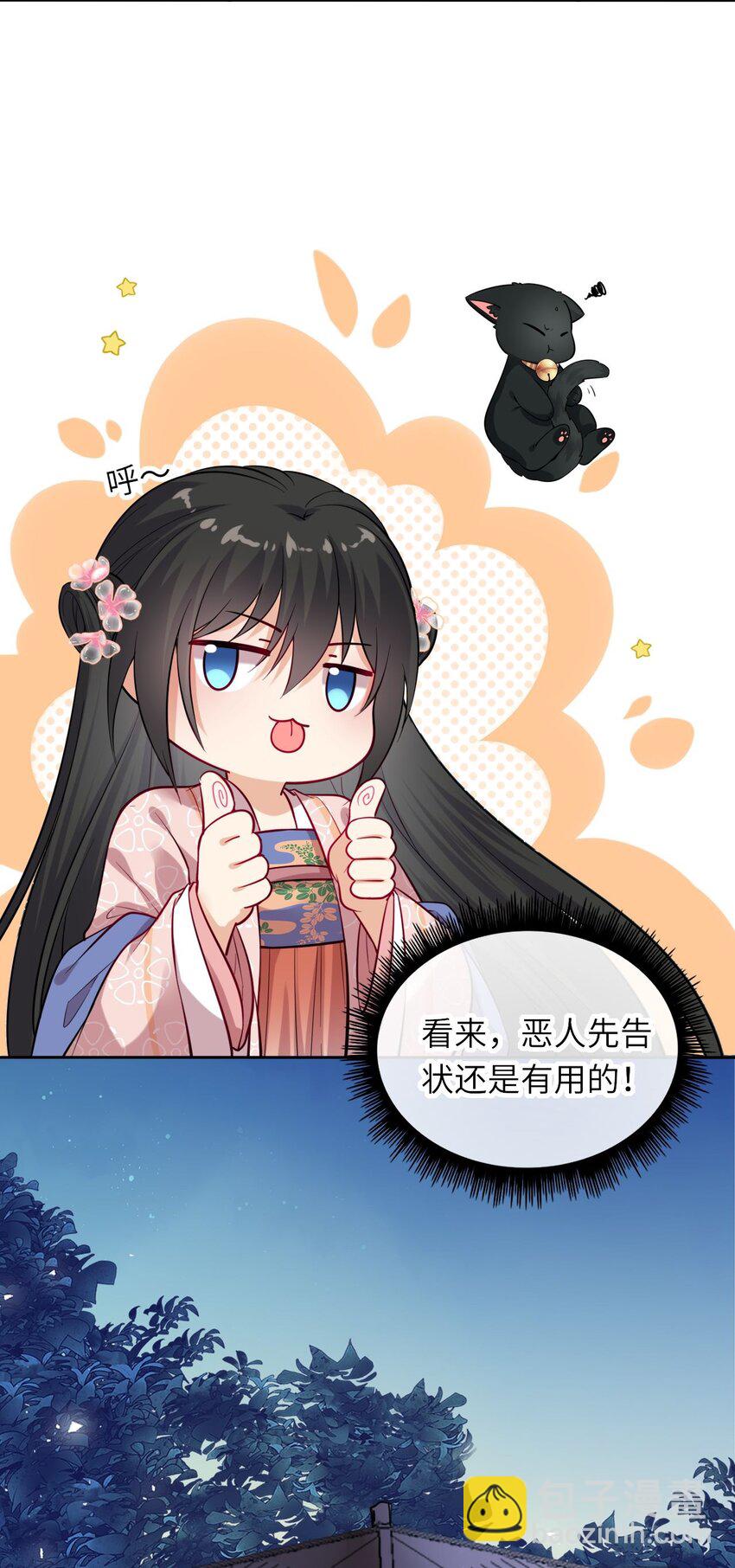005 恶人先告状！18