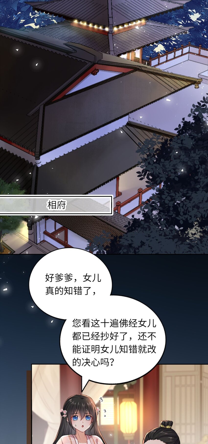 005 恶人先告状！19