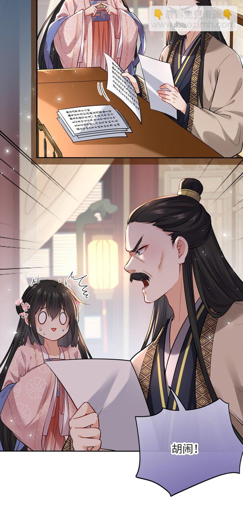 005 恶人先告状！20