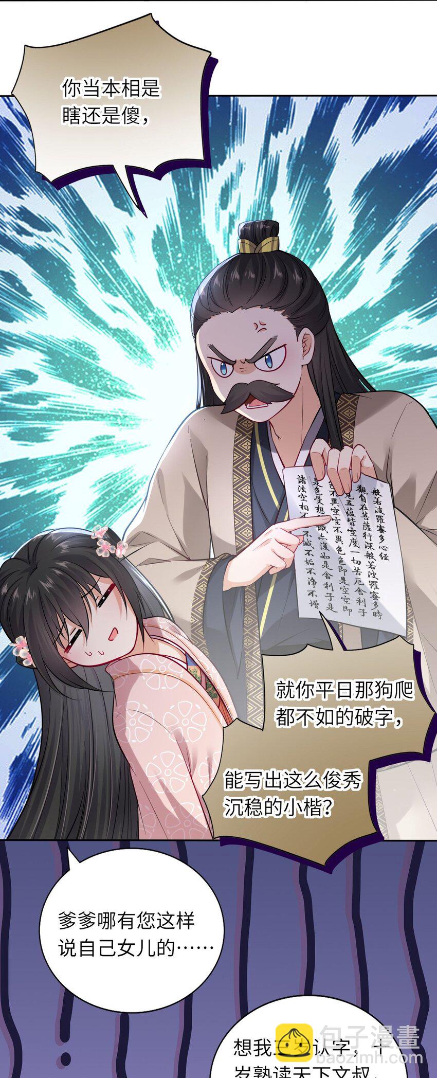 005 恶人先告状！22