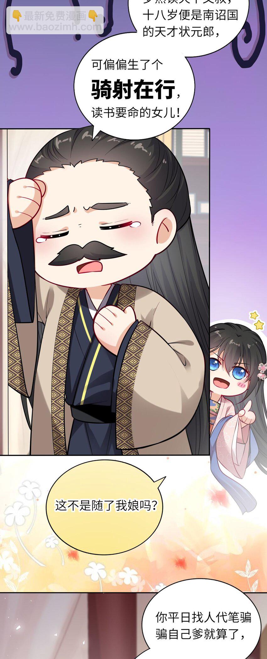 005 恶人先告状！23
