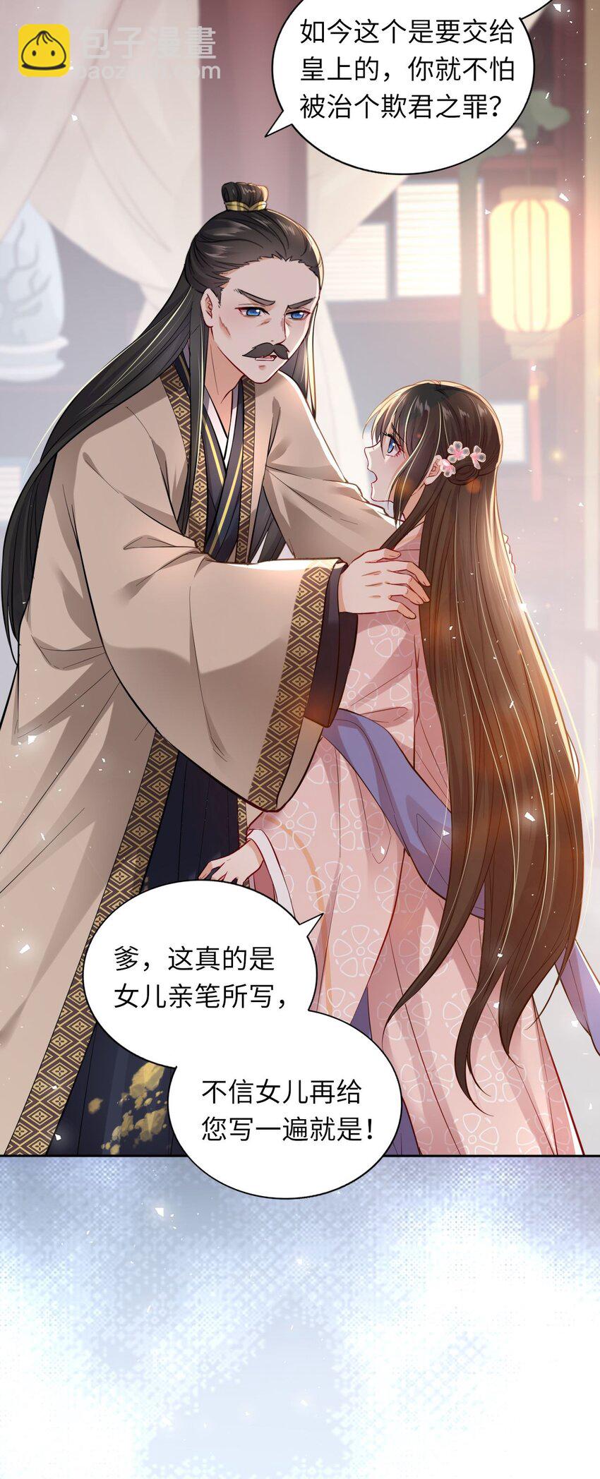 005 恶人先告状！24