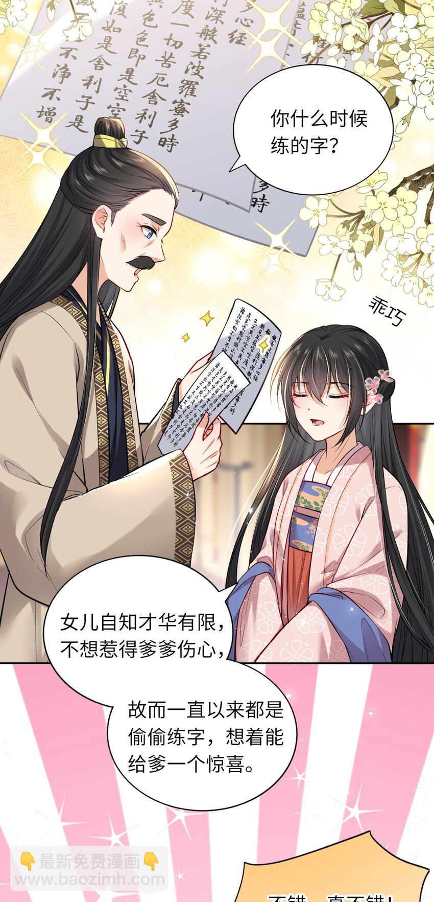 005 恶人先告状！28