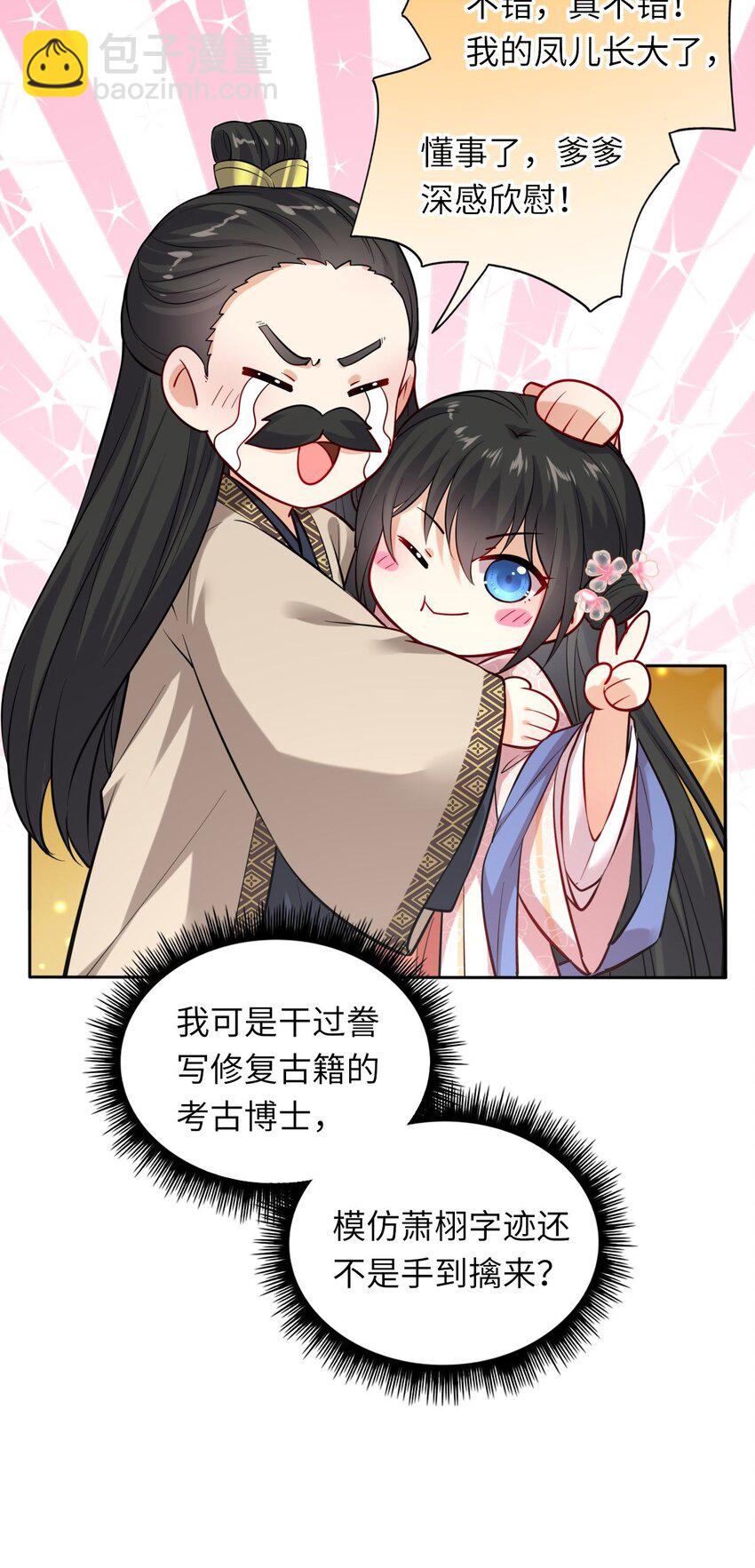 005 恶人先告状！29