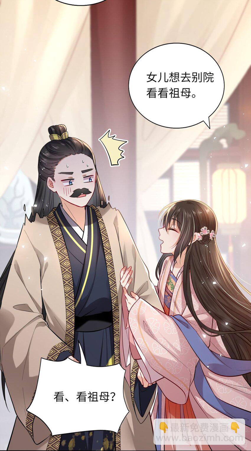 005 恶人先告状！31