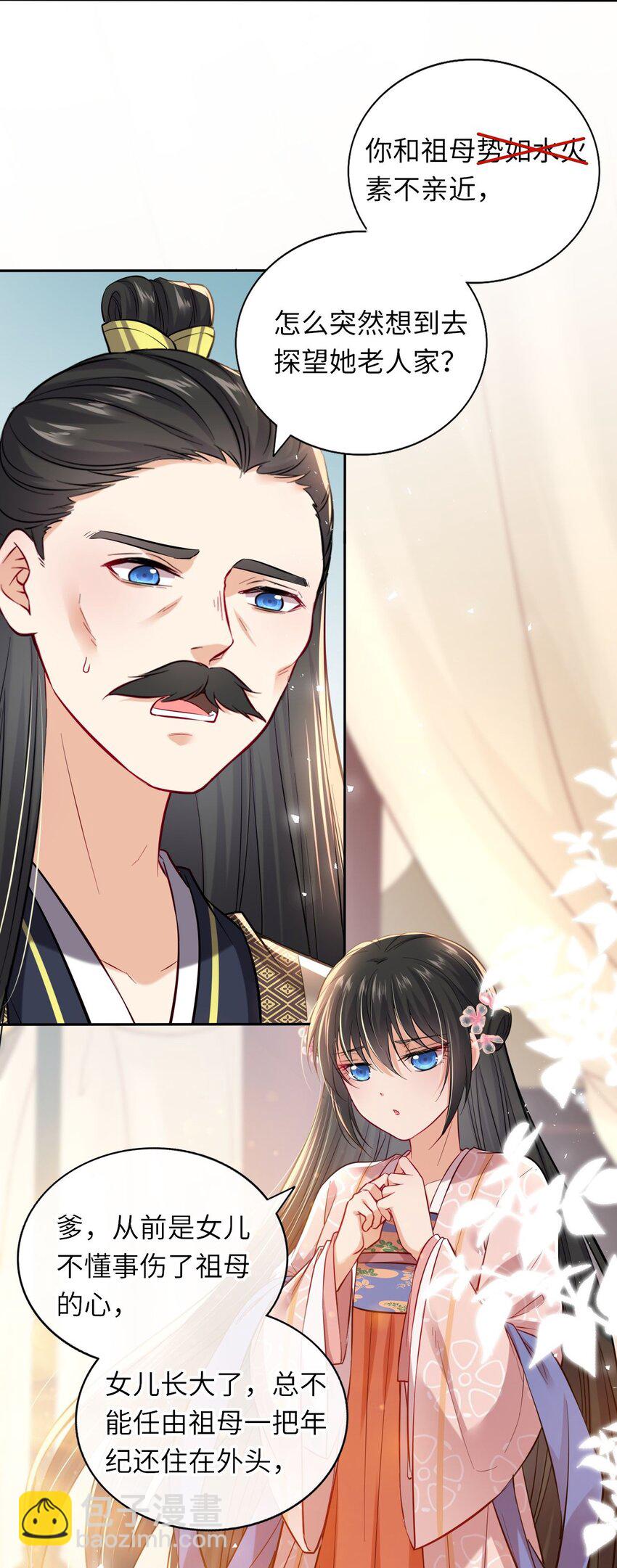 005 恶人先告状！32