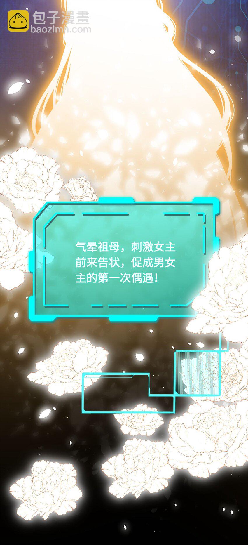 005 恶人先告状！36