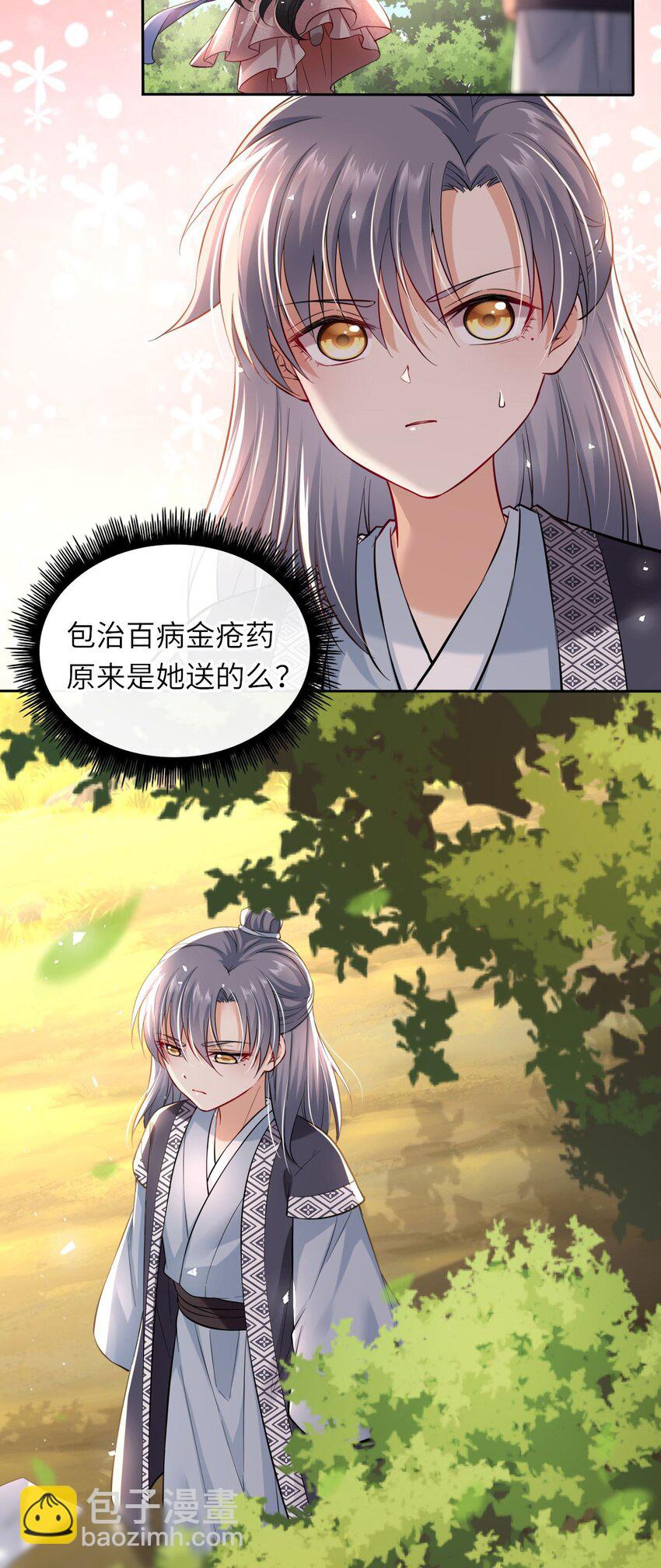 005 恶人先告状！5
