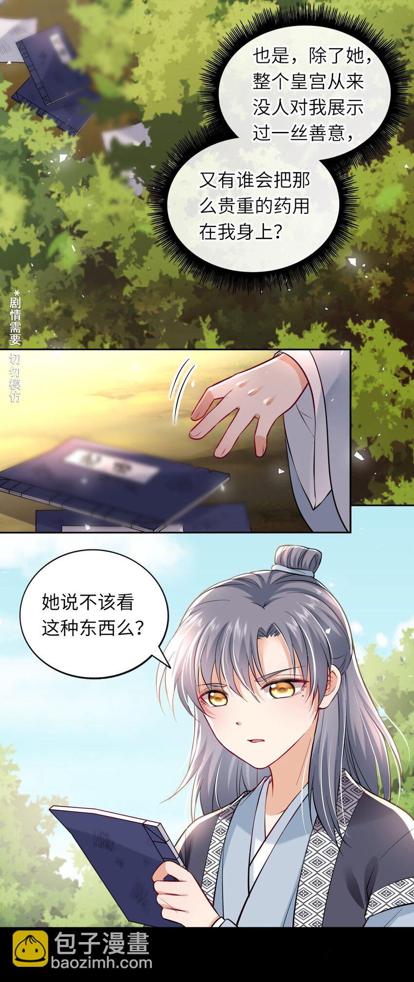005 恶人先告状！6