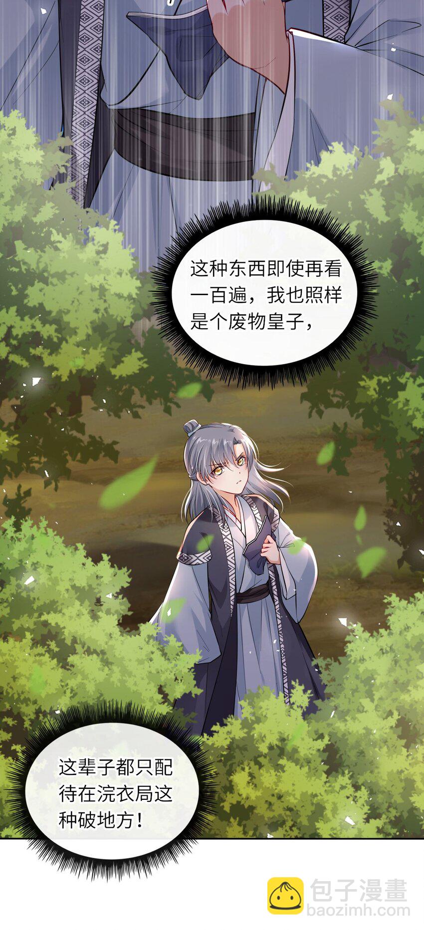 005 恶人先告状！8