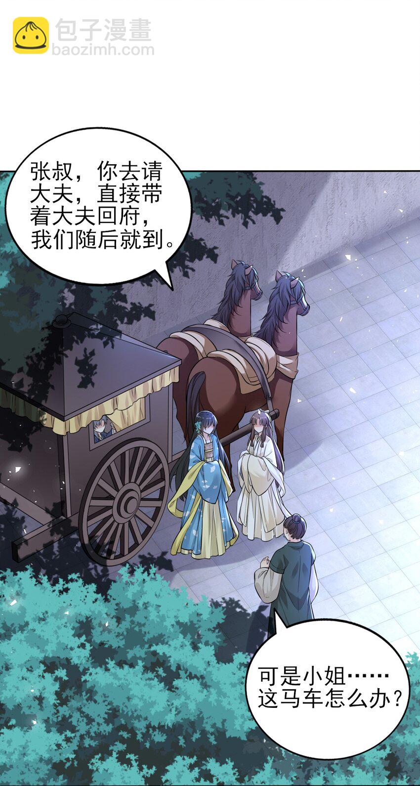 008 不能让崽知道真相15