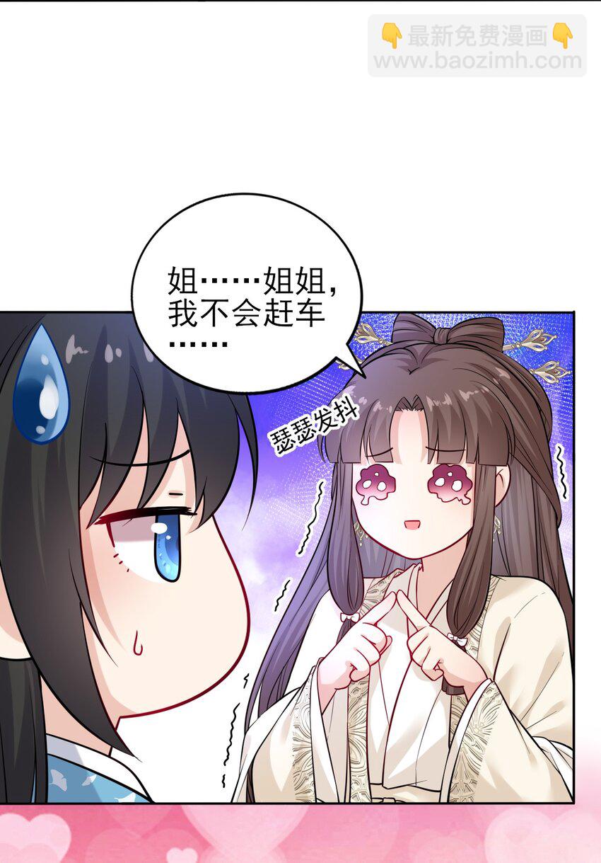 008 不能让崽知道真相16