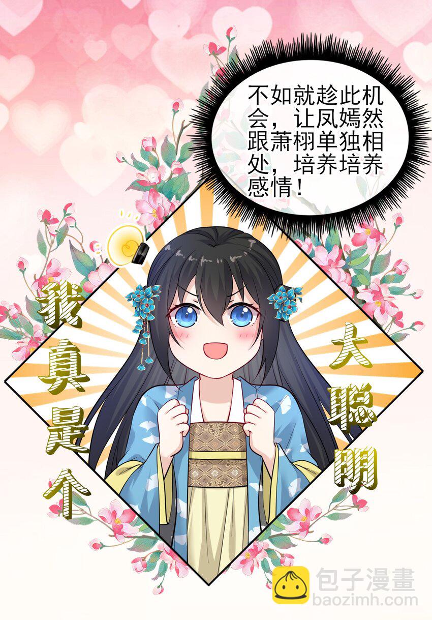 008 不能让崽知道真相17