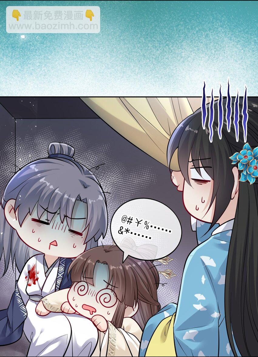 008 不能让崽知道真相23