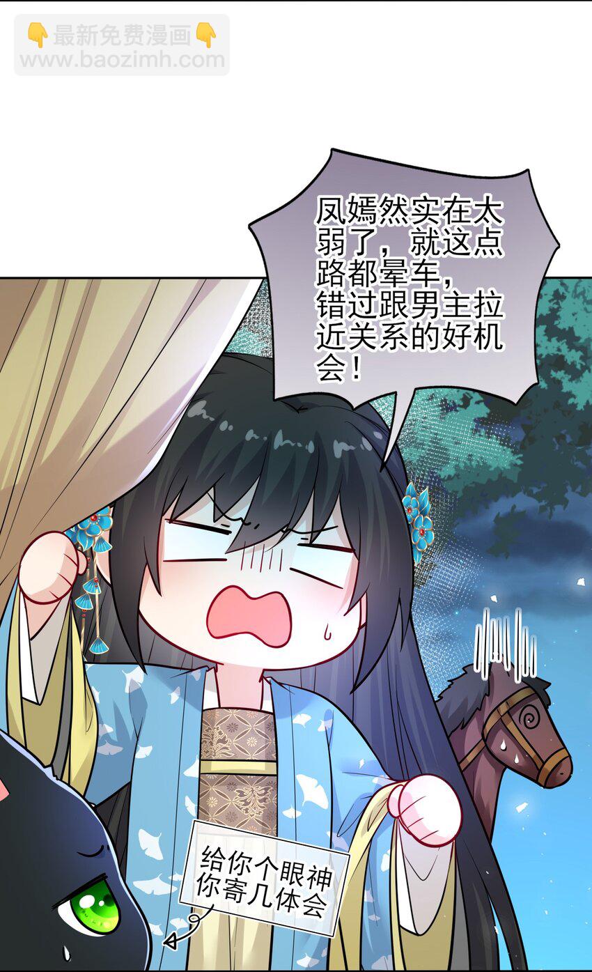 008 不能让崽知道真相24