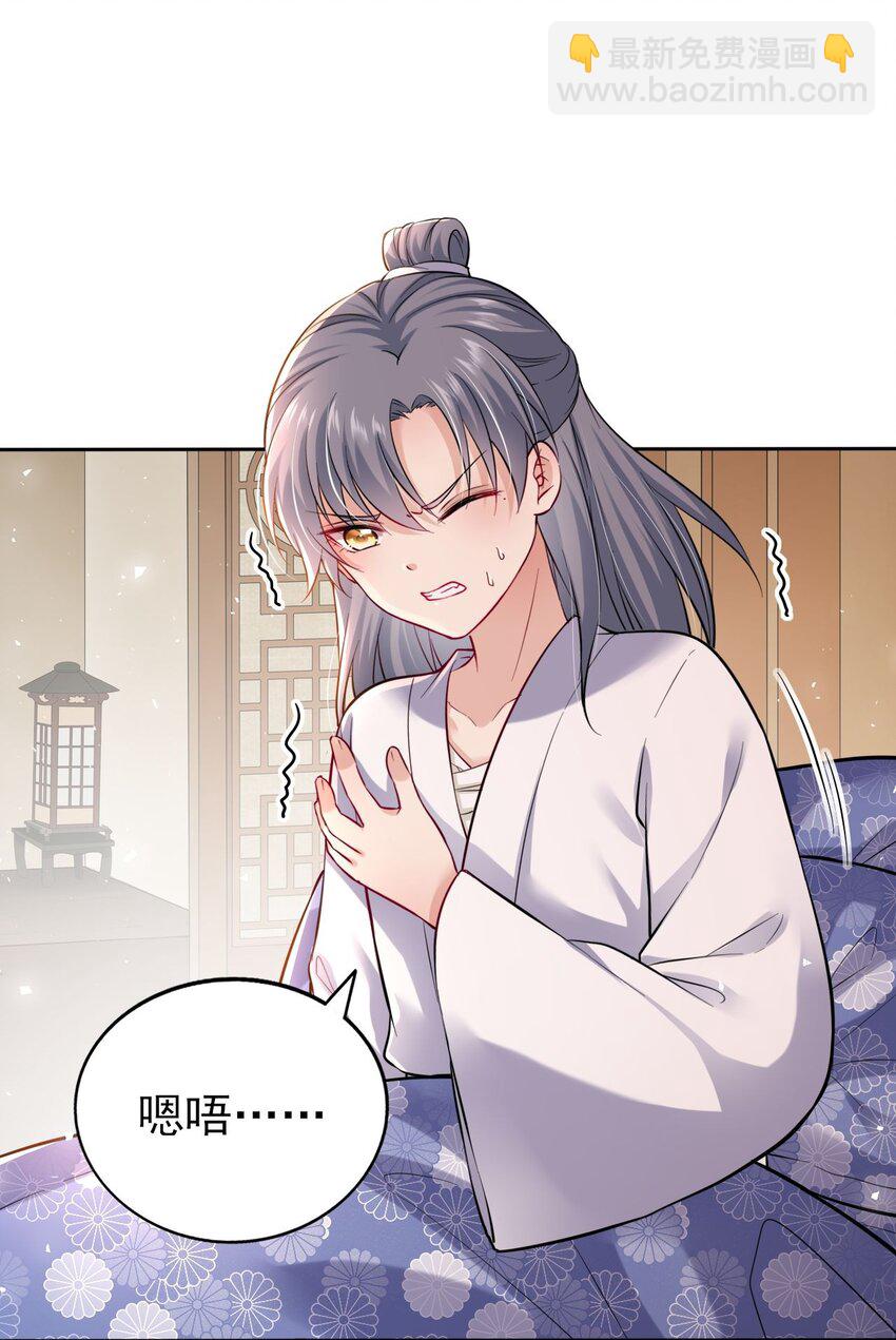 008 不能让崽知道真相29