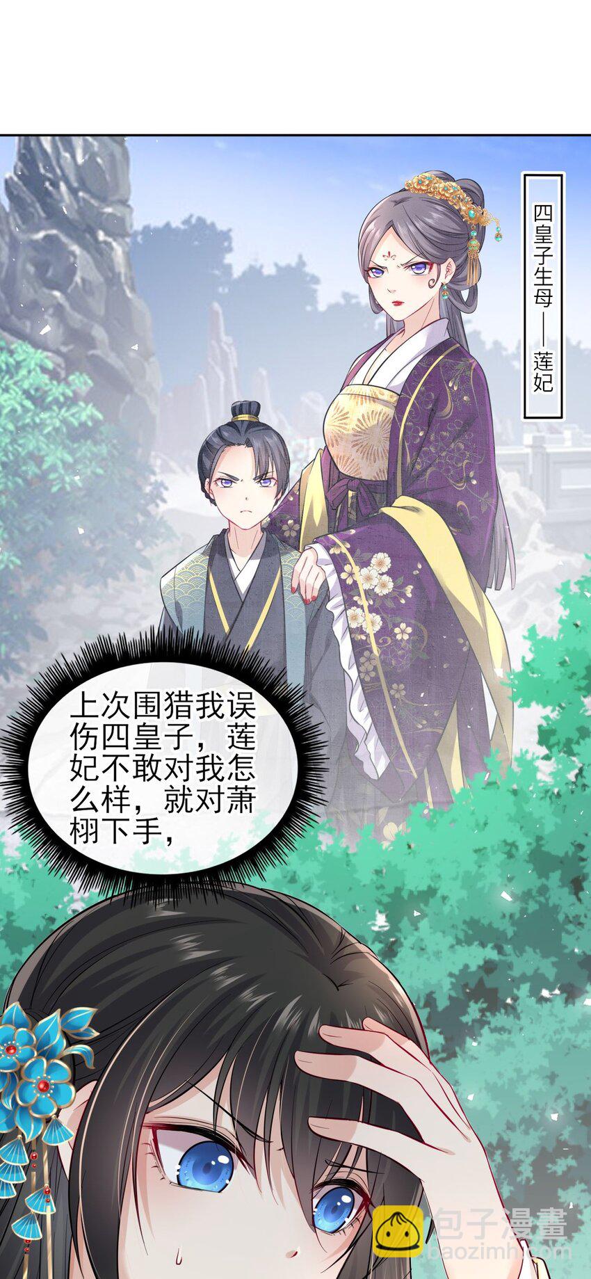 008 不能让崽知道真相35