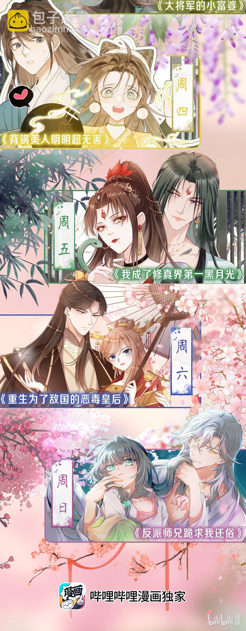 008 不能让崽知道真相45