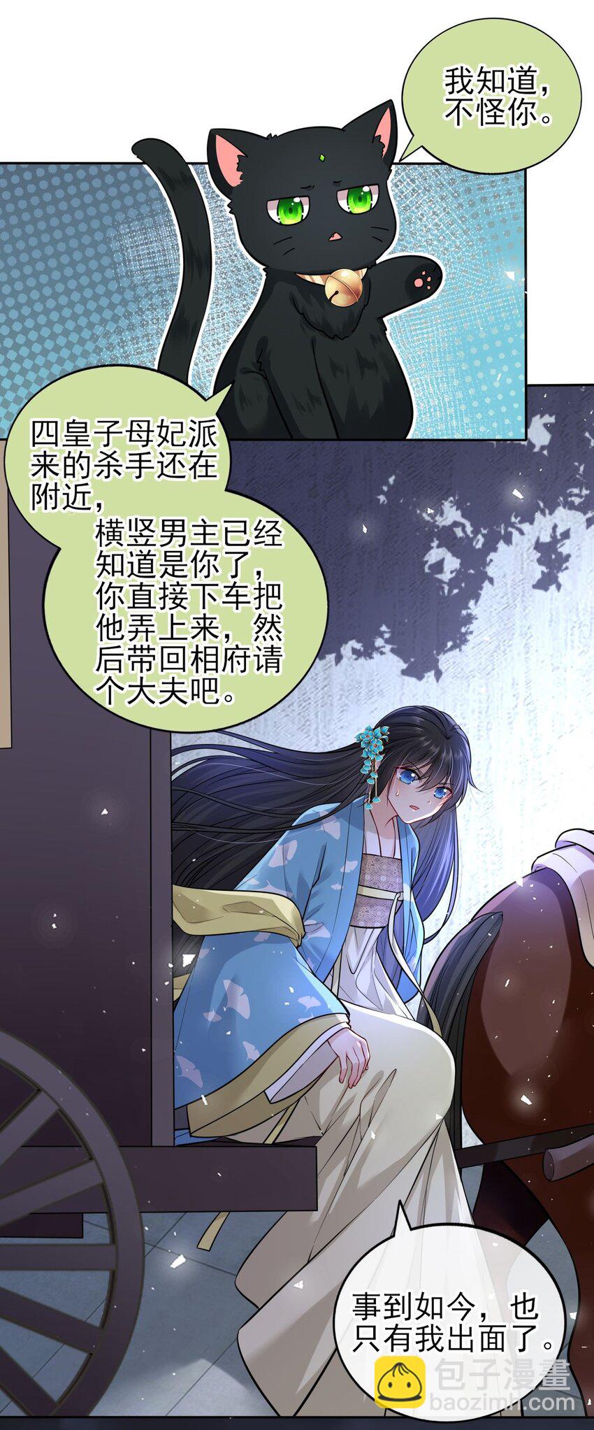 008 不能让崽知道真相5
