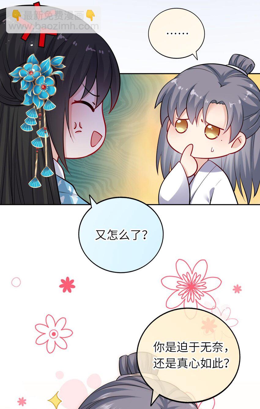 10 腹黑崽崽演技一流11