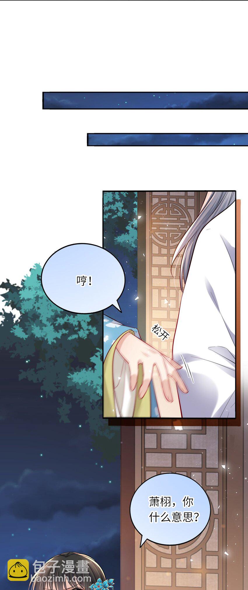 10 腹黑崽崽演技一流23