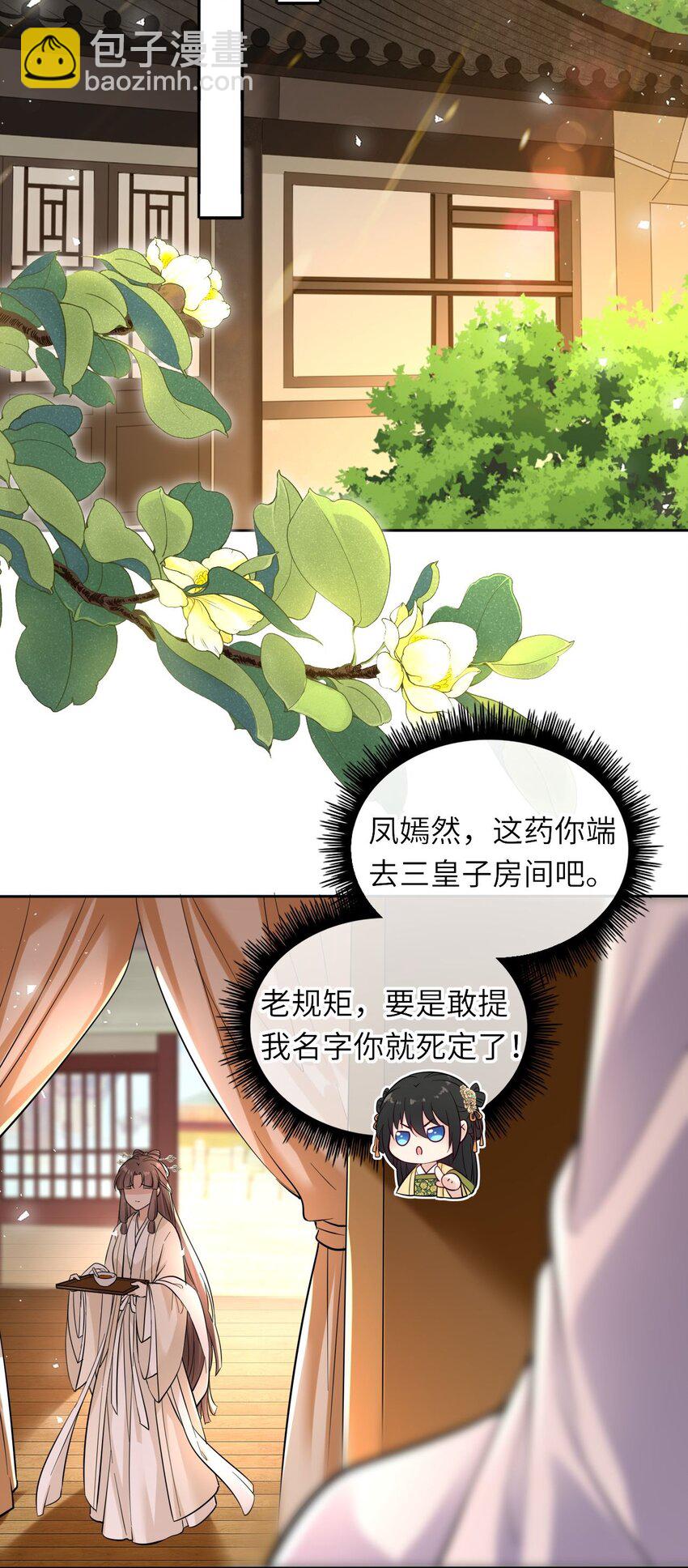 10 腹黑崽崽演技一流31