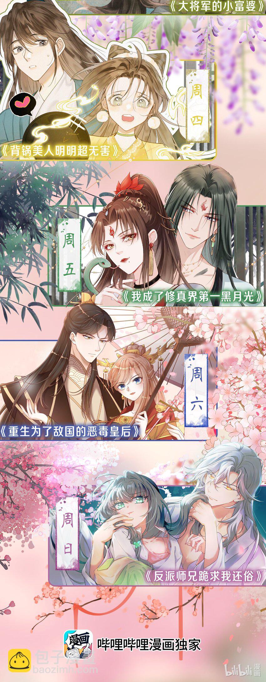 10 腹黑崽崽演技一流37