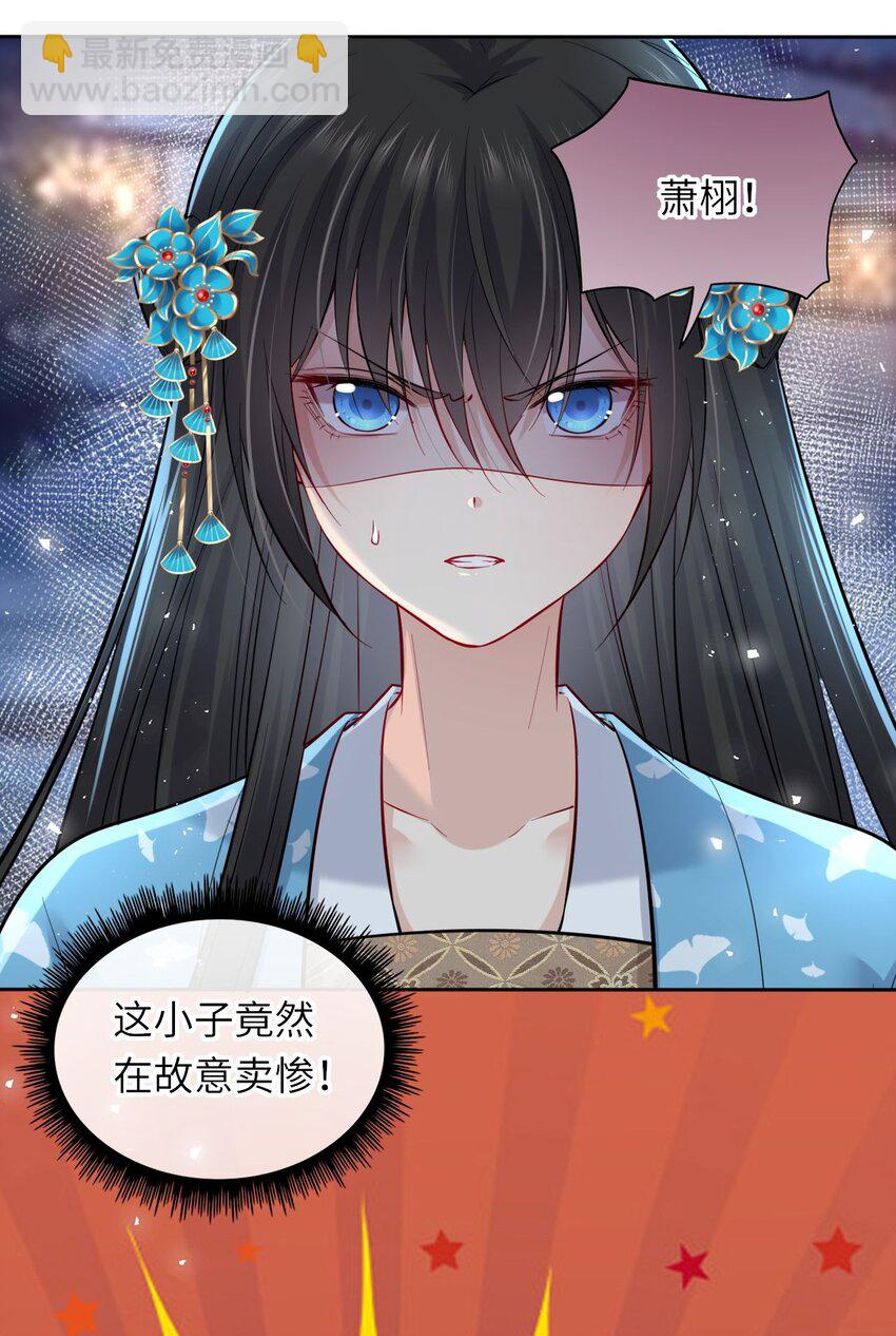 10 腹黑崽崽演技一流6