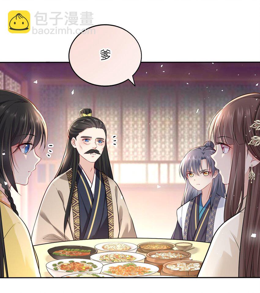 014 他竟然帮我解围？17