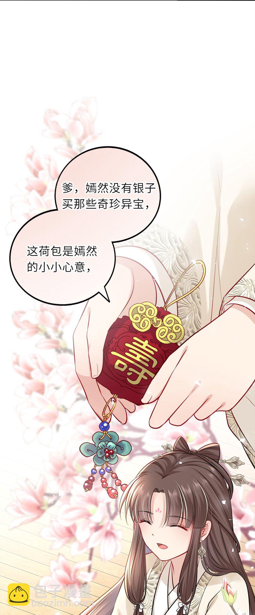 014 他竟然帮我解围？19