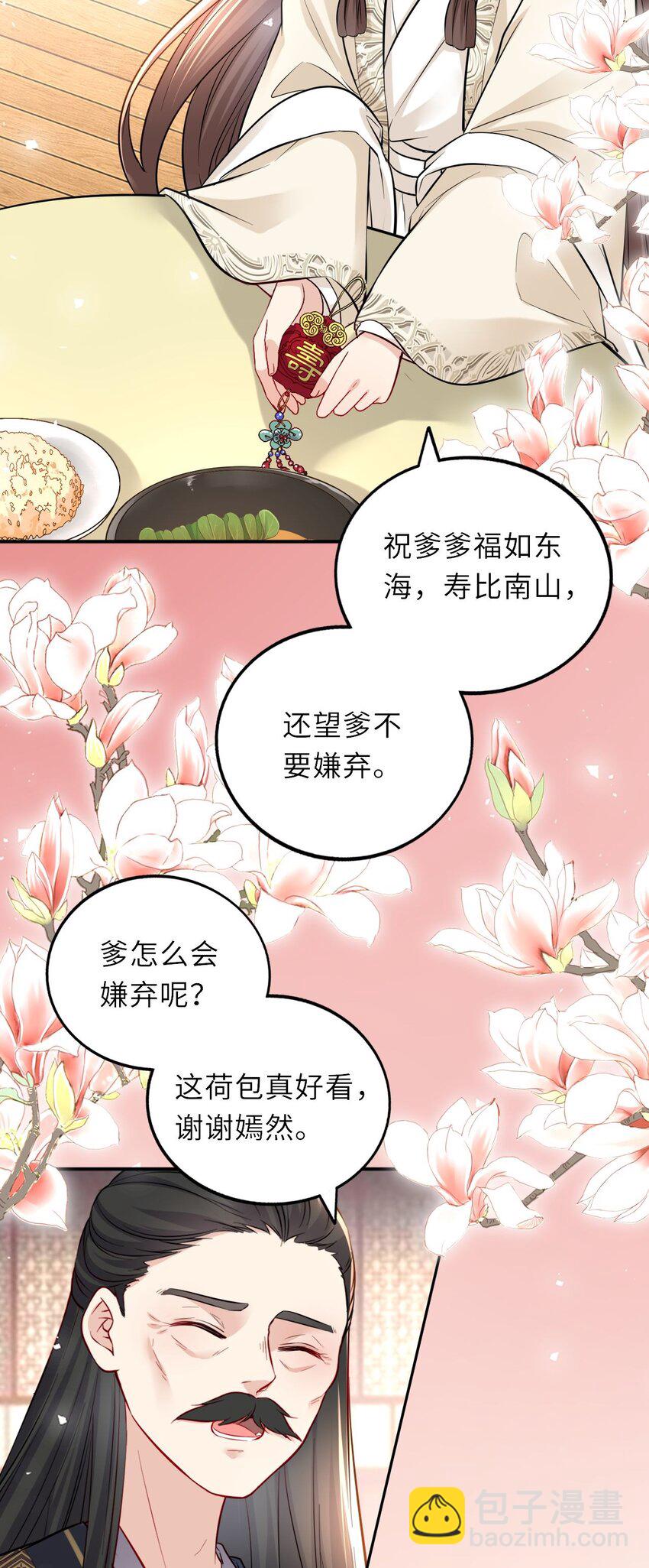 014 他竟然帮我解围？20