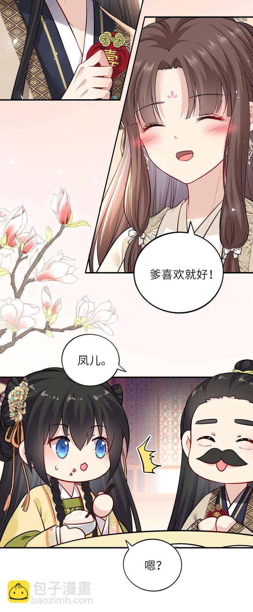 014 他竟然帮我解围？21