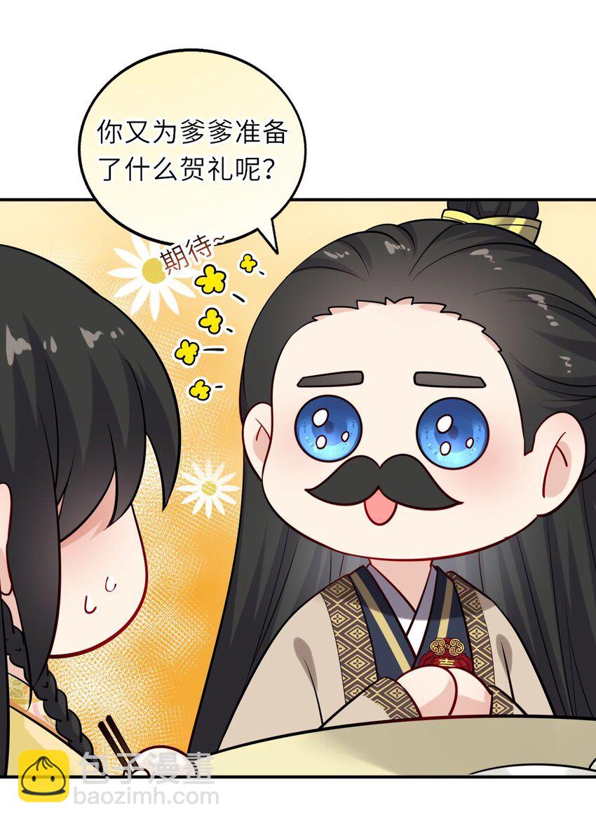 014 他竟然帮我解围？22