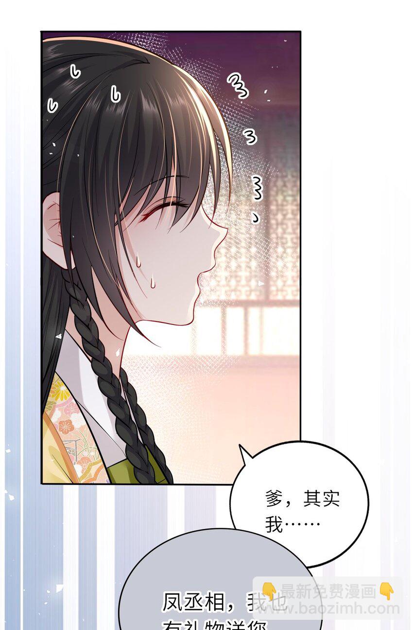 014 他竟然帮我解围？24
