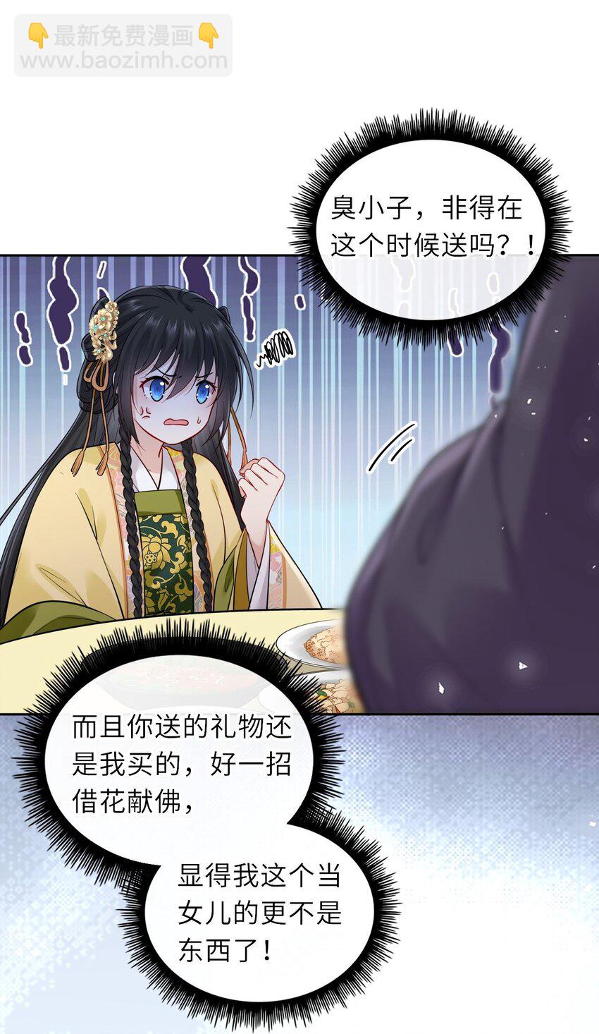 014 他竟然帮我解围？26