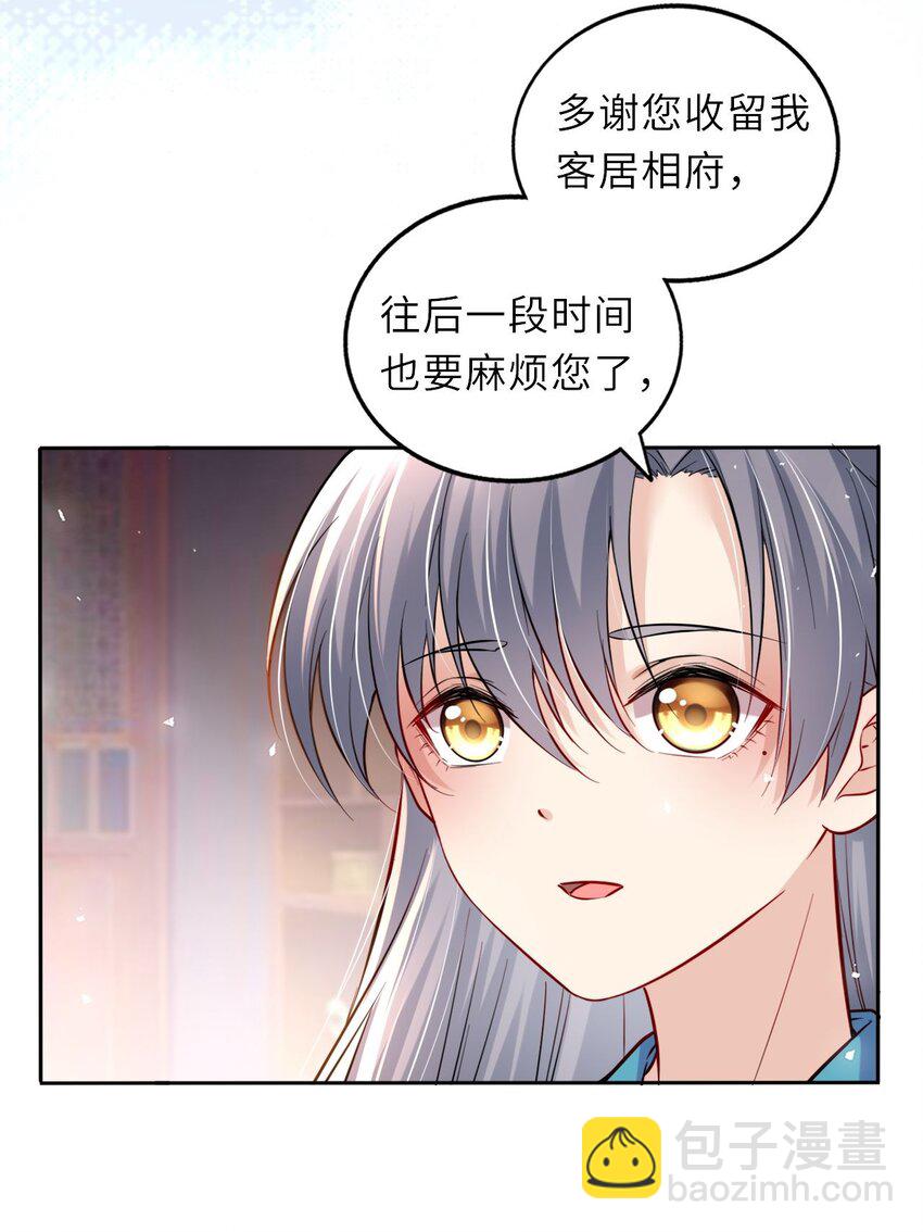 014 他竟然帮我解围？27