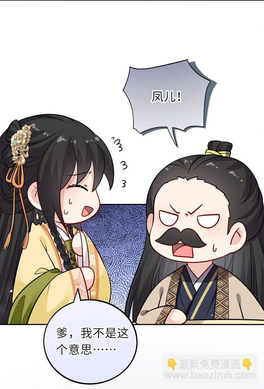 014 他竟然帮我解围？33