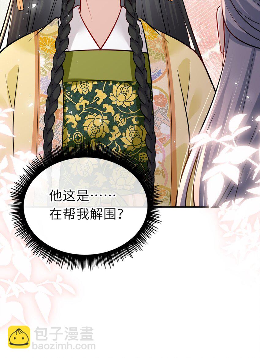 014 他竟然帮我解围？41