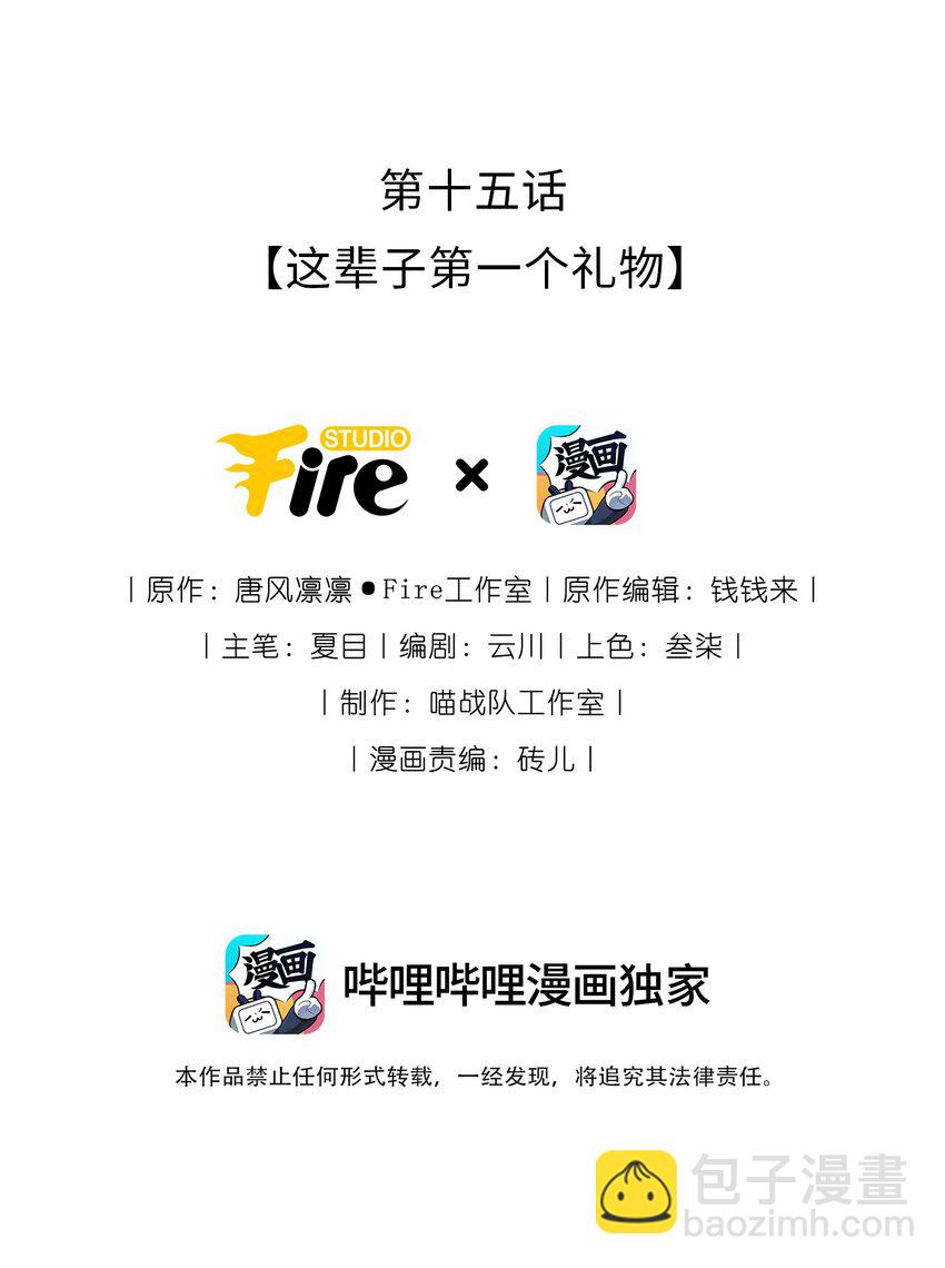 015 这辈子第一个礼物1
