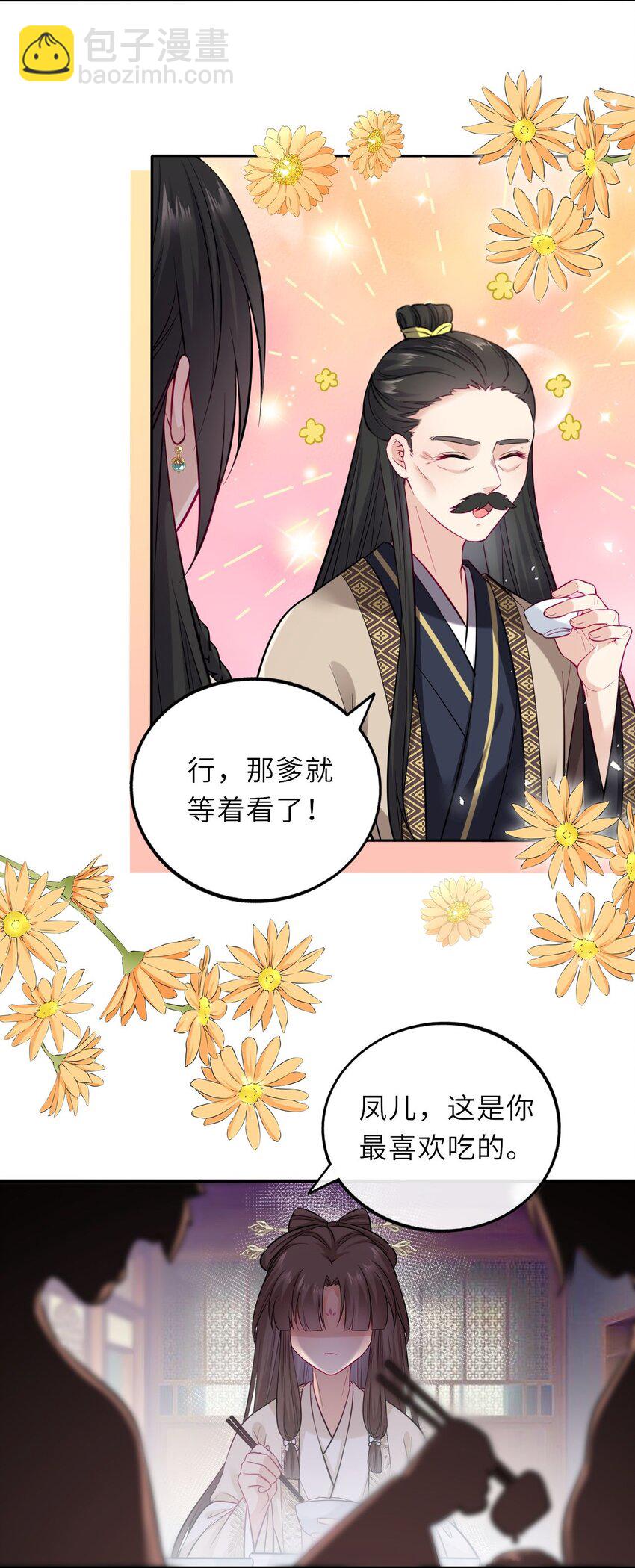 015 这辈子第一个礼物7