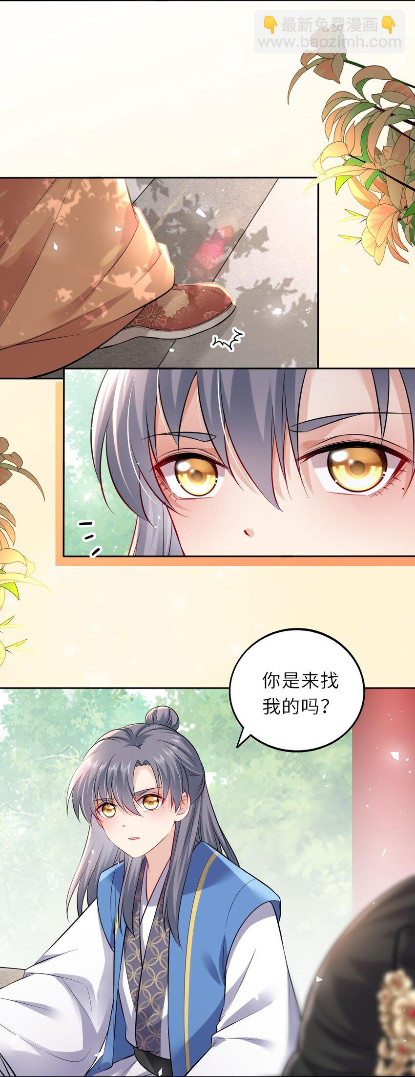 016 抢来的香囊有毒！18