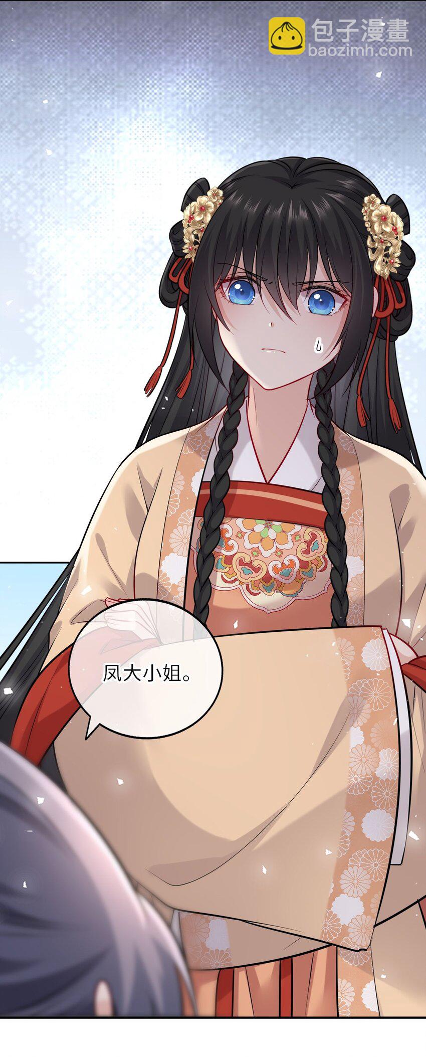 016 抢来的香囊有毒！19
