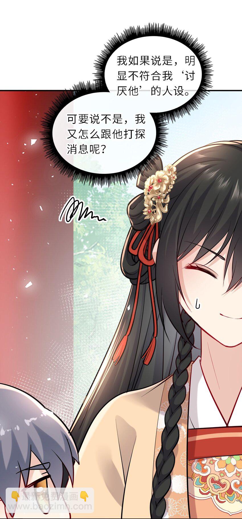 016 抢来的香囊有毒！20